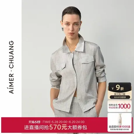爱慕·CHUANG调性高级松弛感22姆米真丝翻领长袖外套女夏CA811734商品大图