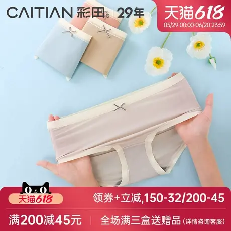 彩田2025年新款内裤女舒适抗菌底裆少女感蝴蝶结纯色女士三角裤商品大图