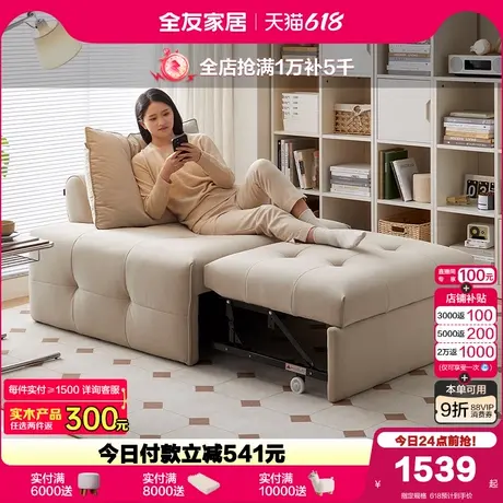 全友家居现代简约沙发床折叠两用2025新款客厅阳台小户型单人沙发商品大图
