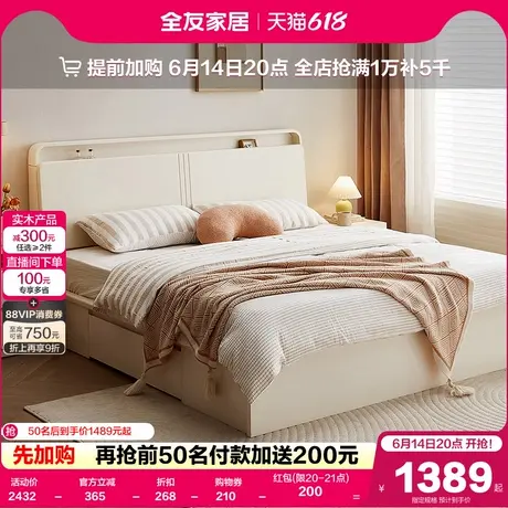 全友家居现代简约储物床1米8双人床卧室1米5床架2025新款落地大床商品大图