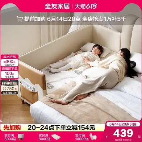 全友家居床边加宽拼接床婴儿床小户型卧室实木脚儿童小孩单人床商品大图