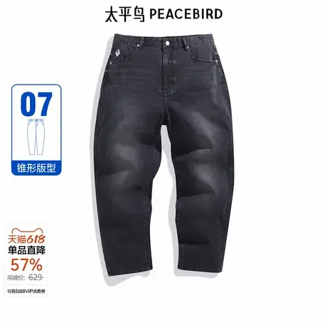 太平鸟男装肌理感牛仔长裤锥形长裤正品B1HAE2184夏图片