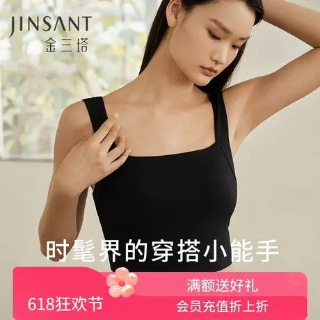 桑蚕丝裸感背心女 bra-in带罩杯舒适亲肤美背内衣金三塔商品大图