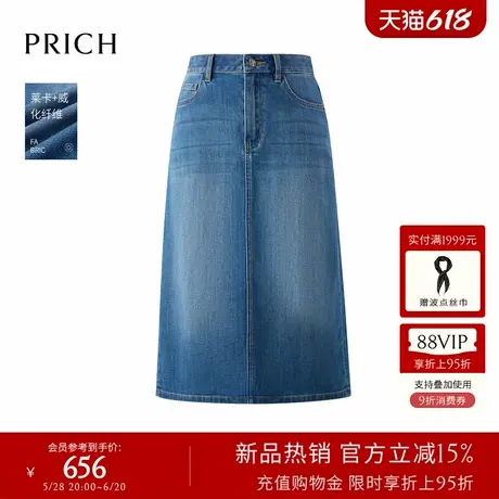 【莱卡+威化纤维】PRICH高腰牛仔半身裙2025夏季新款通勤A字裙女图片