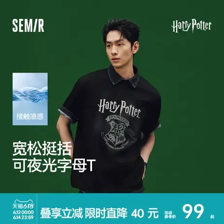 凉感T|商场同款森马哈利波特联名短袖t恤男2025新款情侣夏装抑菌商品大图