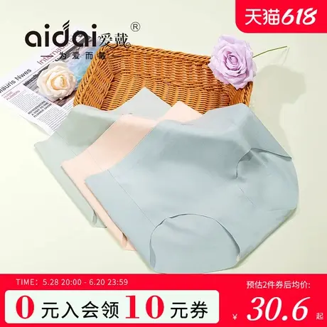 爱戴高腰无痕内裤女夏季薄款收腹提臀亲肤透气简约纯色三角裤三条商品大图
