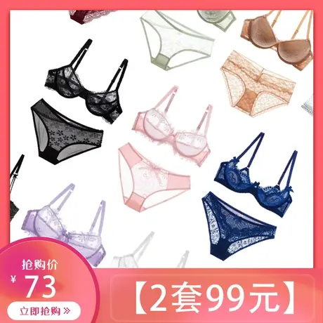 【2套99元】薄款性感蕾丝网纱文胸罩内衣套装大胸显小大码秋冬女图片