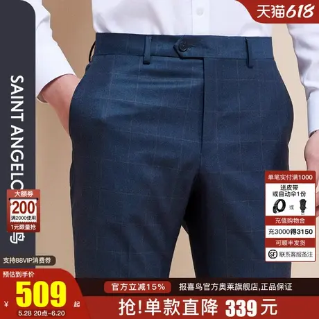 报喜鸟旗舰店正品2024秋新款男士商务西裤羊毛正装长裤子男西装裤商品大图