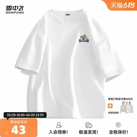 雪中飞短袖男款2025新款学院风极简t恤男女同款重磅纯棉体恤衫PC商品大图