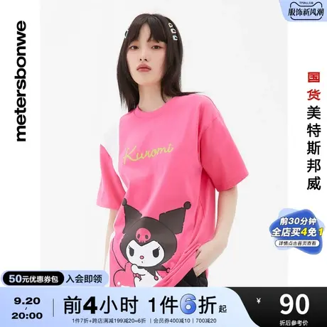 国货美特斯邦威库洛米kuromi联名撞色分割短袖女夏全棉亲肤T恤图片