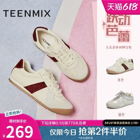 天美意复古阿甘德训鞋运动鞋女鞋子小白休闲鞋新款KG007AM4图片