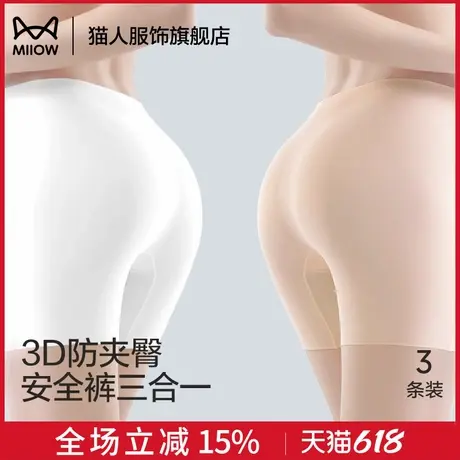 猫人安全裤内裤女三合一高腰无痕防走光2025新款夏季薄冰丝打底裤商品大图
