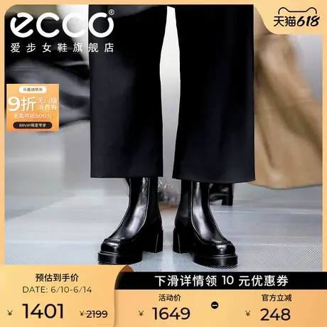 ECCO爱步靴子女 秋冬新款厚底粗高跟真皮切尔西靴 都市首尔223513图片