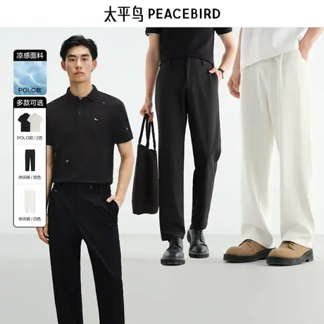 太平鸟 凉感重磅刺绣POLO衫/直筒休闲裤图片