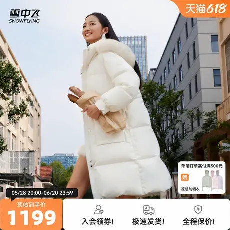 雪中飞2025秋新款女士长款可脱卸帽羽绒服狐狸毛时尚休闲炸街高级图片