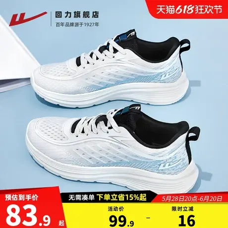 回力运动鞋男款2025新款夏季网面透气减震轻便休闲鞋青少年跑步鞋图片