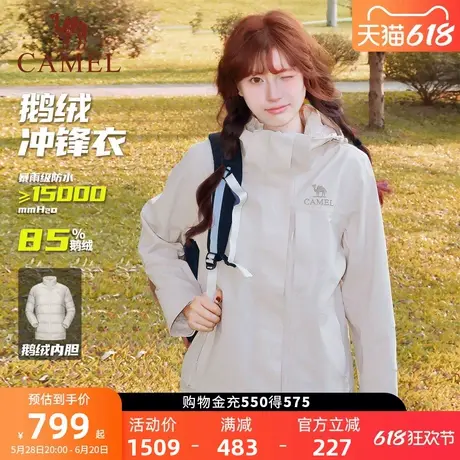 骆驼女装鹅绒羽绒服冲锋衣外套三合一2025年冬季新款户外休闲外套图片