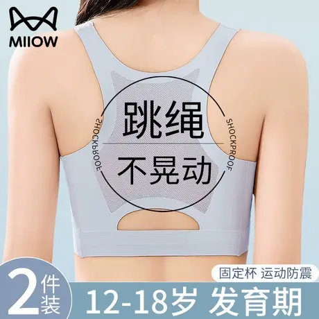 猫人少女内衣发育期二三阶段防震运动背心初高中生文胸罩商品大图