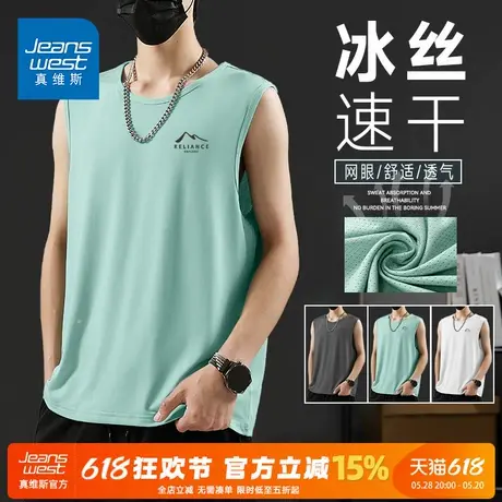 GV真维斯冰丝运动速干T恤男夏季网眼透气坎肩男生运动篮球背心A商品大图