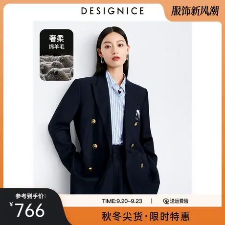 商场同款迪赛尼斯双排扣西服2023秋季新款绵羊毛气质西装外套女商品大图