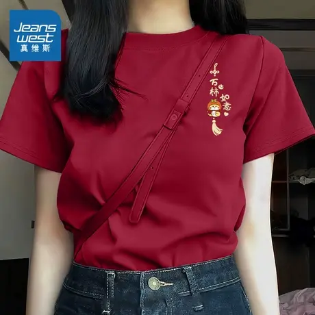 KHV真维斯本命年红色短袖t恤女夏季2025新款宽松显瘦纯棉圆领上衣商品大图