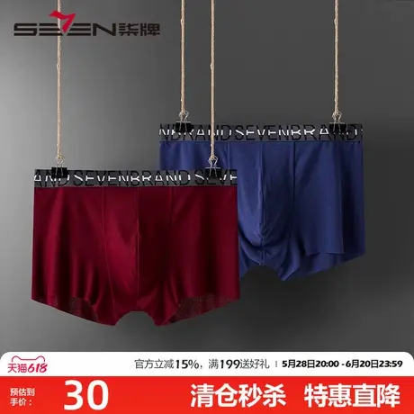 柒牌男士内裤男莫代尔平角裤青年抗菌运动短裤红色本命年四角裤头商品大图
