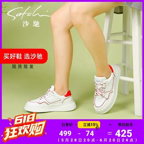 沙驰女鞋夏季新款时尚拼色厚底小白鞋真皮透气时尚休闲皮鞋商品大图