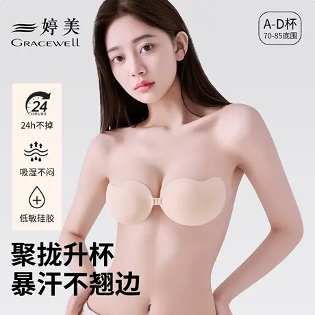婷美芒果杯乳贴小胸显大无痕聚拢防下垂薄款透气网眼隐形女士胸贴商品大图
