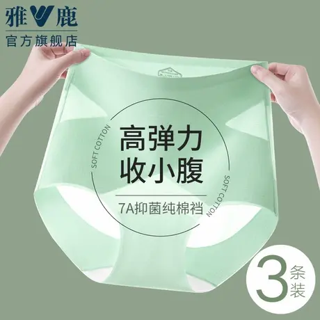 雅鹿高腰提臀内裤女士夏季薄款无痕冰丝强力收小肚产后收腹裤大码商品大图