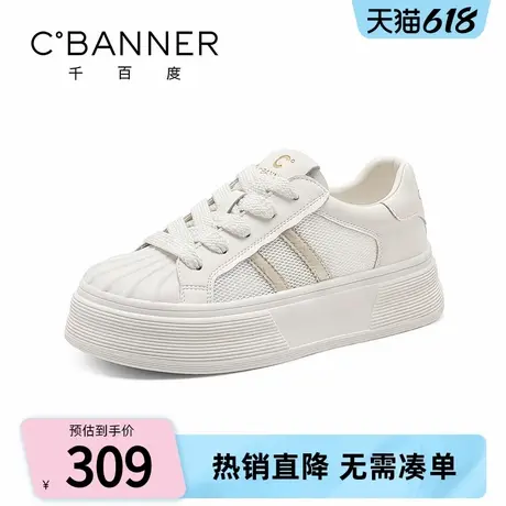 千百度厚底小白鞋女2025夏季新款百搭增高运动休闲鞋网面透气板鞋图片
