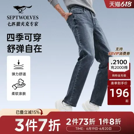 七匹狼灰色牛仔裤男裤春秋季牛仔水洗长裤新品时尚高街休闲商务潮图片