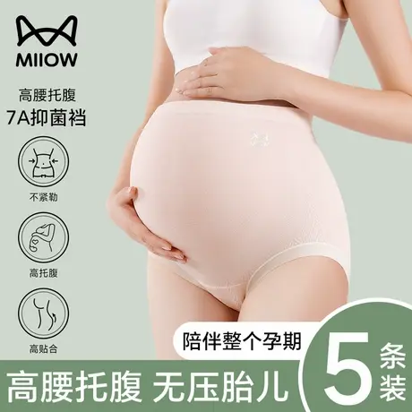 猫人孕妇内裤高腰无痕纯棉抗菌裆大码托腹提臀宽松透气早中晚孕期商品大图