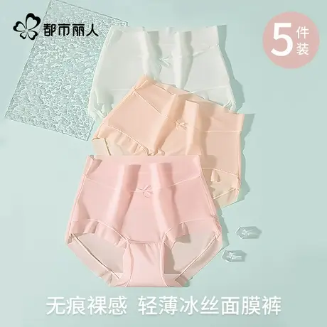 都市丽人无痕内裤女士冰丝夏薄2025新款纯棉抗菌裆大码女生三角裤商品大图