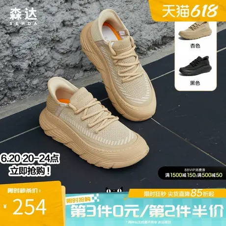 森达休闲鞋男春夏网面透气户外运动风厚底增高飞织健步鞋ZYC18CM4商品大图