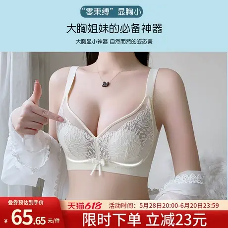 润微超薄蕾丝兔耳朵内衣女大胸显小收副乳防下垂防凸点无钢圈文胸商品大图
