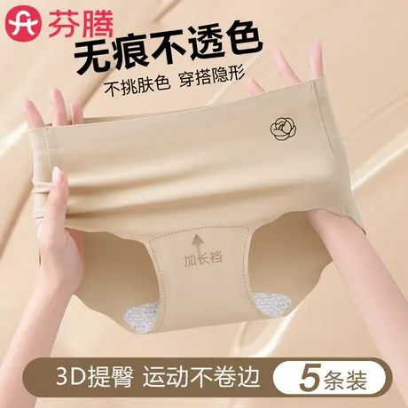 芬腾粉底液2025新款内裤女夏超薄透气瑜伽隐形冰丝无痕健身三角裤商品大图