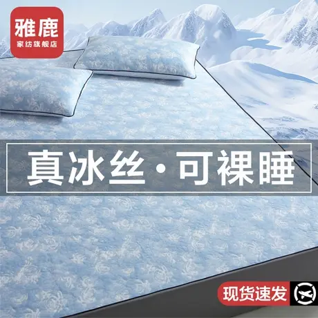 雅鹿A类凉感冰丝凉席床笠单件床罩2025新款夏季床垫保护罩三件套3商品大图