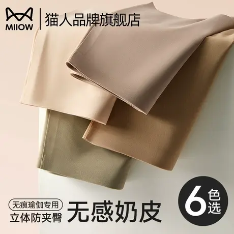 猫人无痕内裤女裸感隐形桑蚕丝加长裆10A抑菌不夹臀瑜伽运动专用商品大图