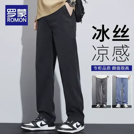 罗蒙天丝牛仔裤男夏季薄款休闲长裤宽松直筒冰丝垂感阔腿男士裤子商品大图