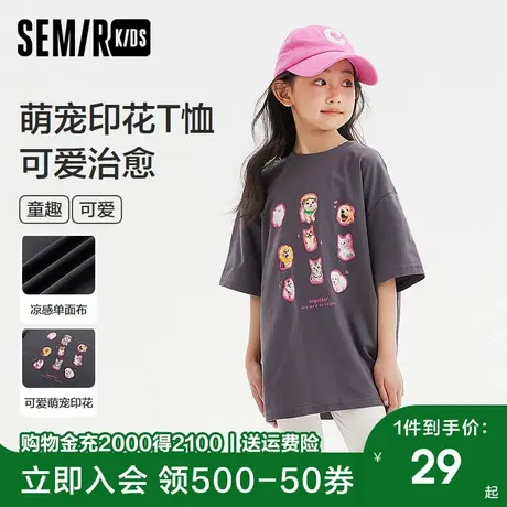 森马儿童短袖T恤2024新款时尚潮流萌趣印花宽松休闲夏装女童上衣商品大图