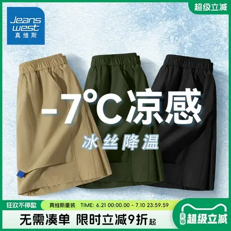 真维斯童装男童短裤儿童夏季冰丝薄款工装裤男孩2025新款凉感裤子图片