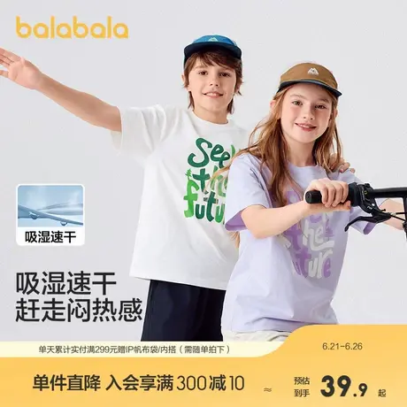 巴拉巴拉童装儿童短袖T恤男童女童上衣宝宝2025新款夏装吸湿速干商品大图