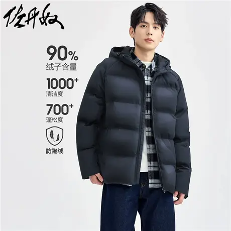 佐丹奴外套男装鸭绒连帽插肩袖梭织羽绒外套 01074723商品大图