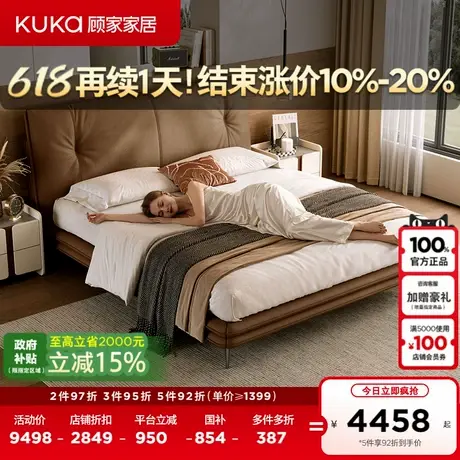 顾家家意式轻奢主卧纳帕真皮床现代简约双人床DS8502-套餐全部商品大图