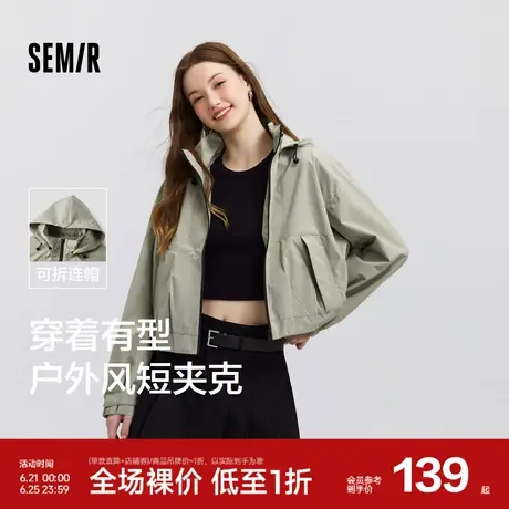 森马外套女短款宽松小个子盐系春季ins潮流可拆卸连帽夹克户外风图片
