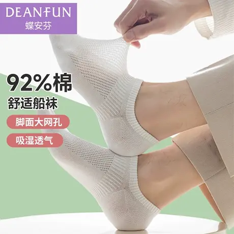 蝶安芬2025新款男船袜网眼夏季薄款不闷热透气浅口隐形不掉跟短袜商品大图