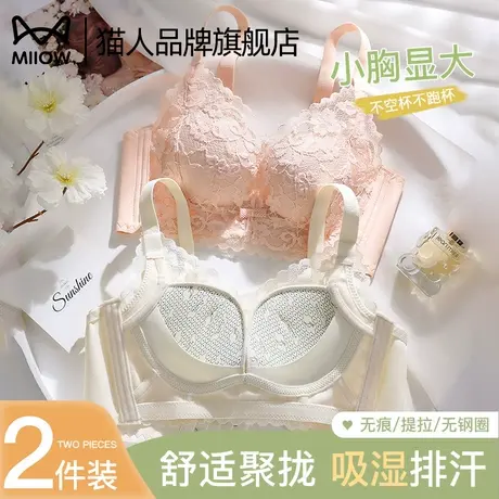 猫人内衣女小胸聚拢防下垂收副乳舒适透气新款不空杯无钢圈文胸罩商品大图