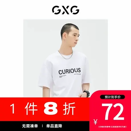 GXG男装[新尚]商场同款圆领短袖T恤休闲 夏季新品GE1440831C商品大图
