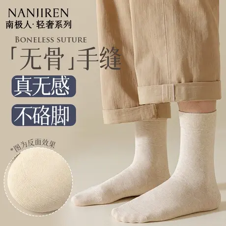 南极人袜子男士夏季纯棉中筒袜防臭吸汗透气运动男款全棉中筒袜商品大图