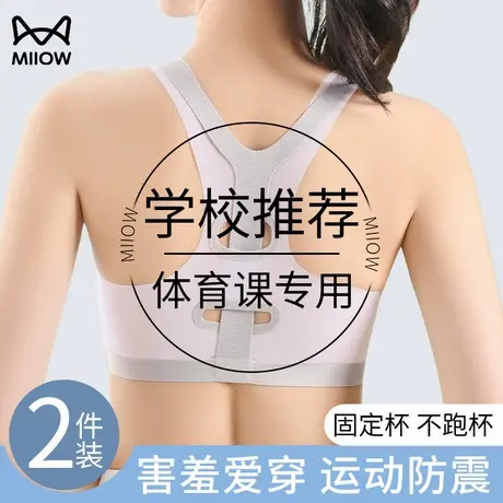 猫人少女文胸发育期二阶段内衣女学生初中固定杯青少年女孩夏薄款图片